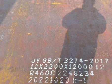 上高Q460高强钢板